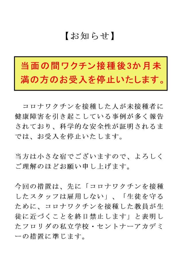 Setonejuan Hotel Takamatsu Eksteriør billede